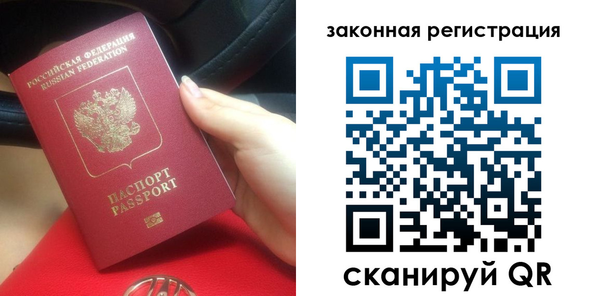 прописка штамп в Комсомольске-на-Амуре
