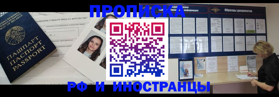 миграционный учет в Комсомольске-на-Амуре