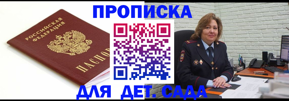 временная регистрация собственник в Комсомольске-на-Амуре