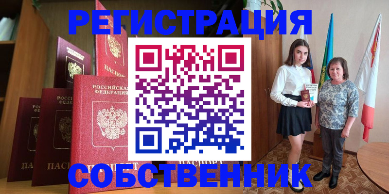 прописка гарантия в Комсомольске-на-Амуре