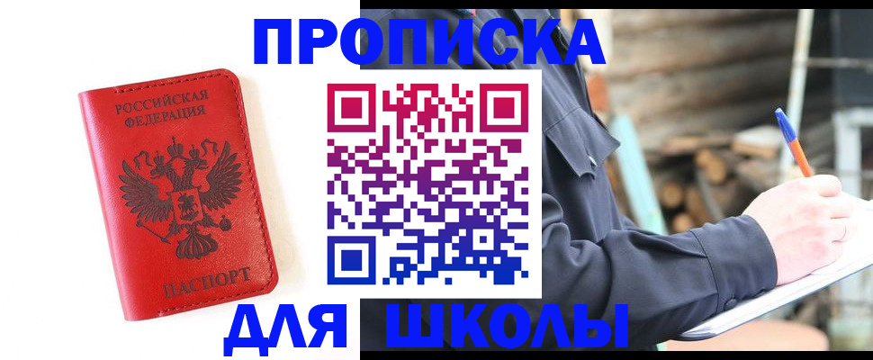 временная регистрация для всех в Комсомольске-на-Амуре