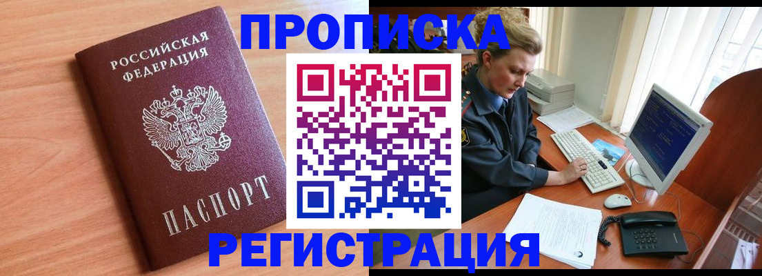 временная регистрация госуслуги в Комсомольске-на-Амуре
