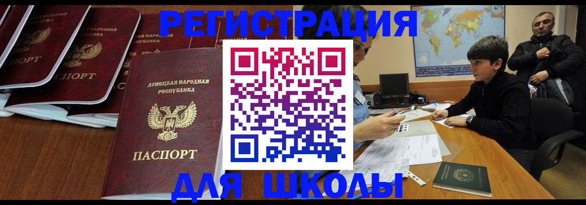 временная регистрация в Комсомольске-на-Амуре