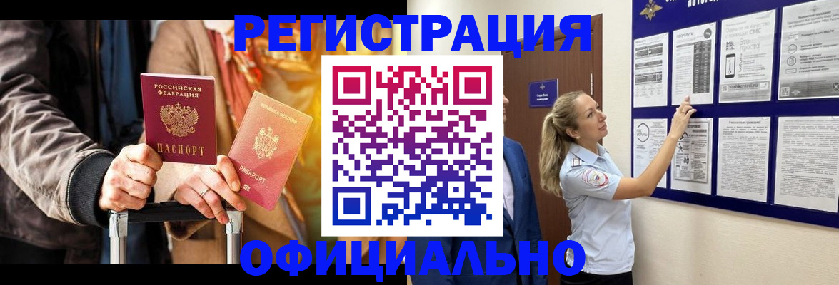 прописка для школы в Комсомольске-на-Амуре