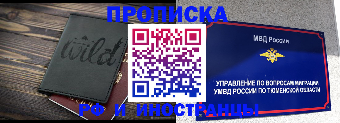 временная регистрация 2025 в Комсомольске-на-Амуре