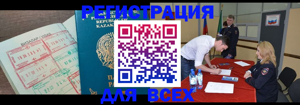 прописка в квартире в Комсомольске-на-Амуре